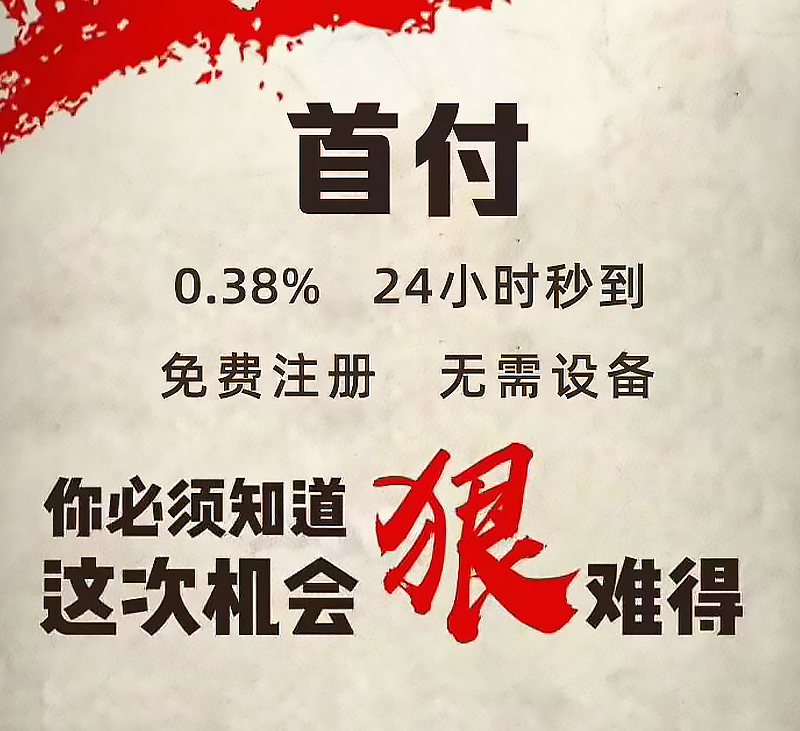 广州POS机申请办理