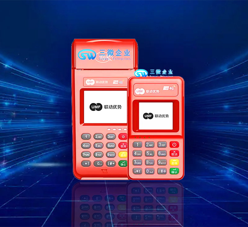 广州POS刷卡机价格一般是多少一台？